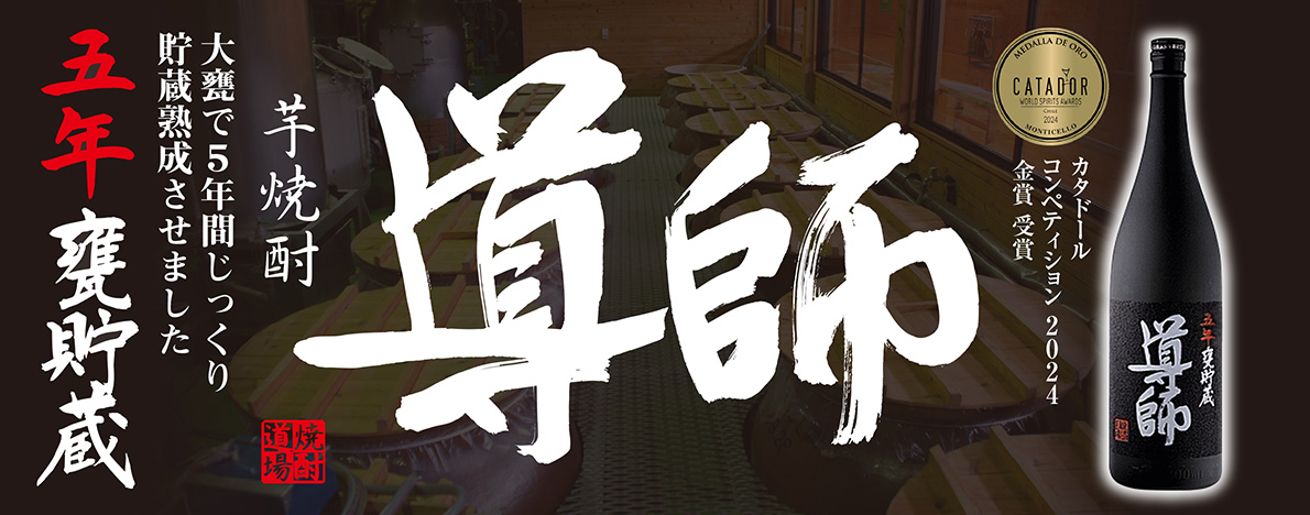 導師